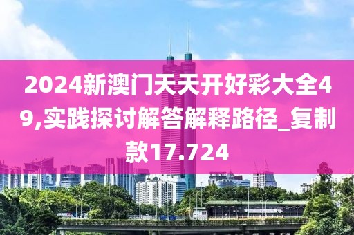 2024年11月10日 第103頁