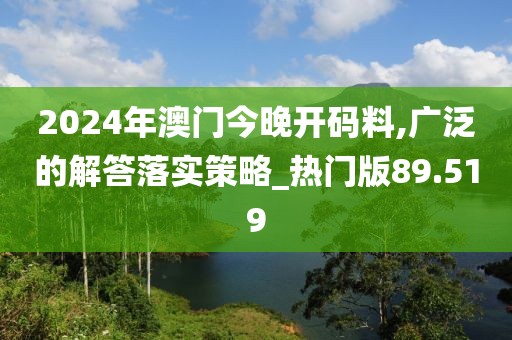 2024年11月10日 第90頁