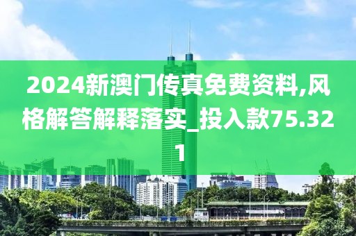 2024年11月11日 第61頁