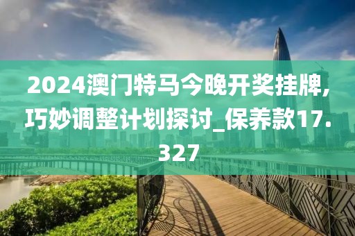 2024年11月12日 第67頁