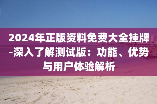 2024年11月20日 第102頁(yè)