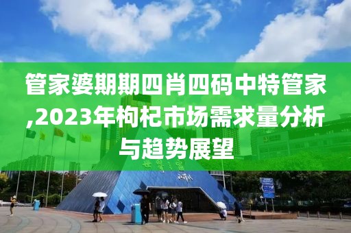 2024年11月22日 第54頁