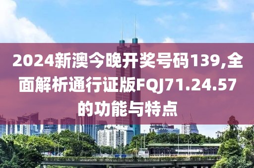 2024年11月22日 第51頁