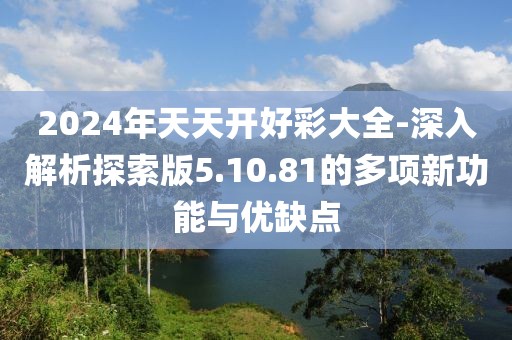 2024年11月22日 第46頁