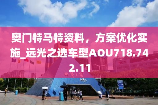 2024年11月30日 第16頁